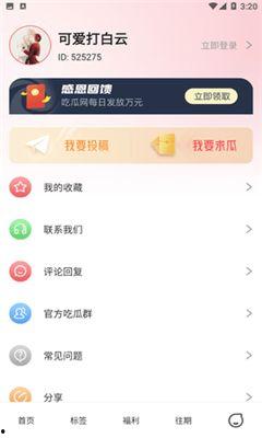 吃瓜陛下知乎免费阅读,知乎免费阅读背后的故事  第3张