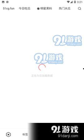 最新爆料吃瓜网站下载,最新爆料网站独家下载，带你一探究竟！  第2张