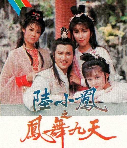 86版凤舞九天在线观看,穿越时空的奇幻之旅  第2张