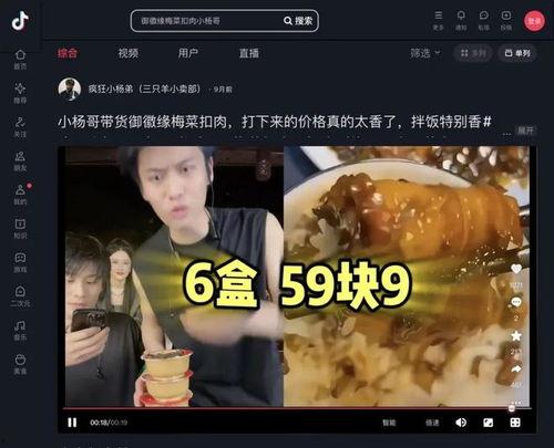 小杨哥爆料游戏视频播放,游戏视频播放幕后揭秘  第3张