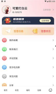 小瓜最新爆料视频下载,热点事件背后的真相全解析  第3张