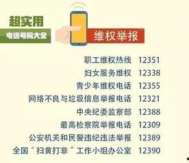 都匀市新闻爆料电话号码,守护城市脉搏的通讯桥梁  第2张