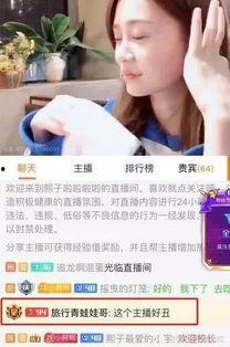 湛江主播爆料事件最新,揭秘背后真相与争议  第3张