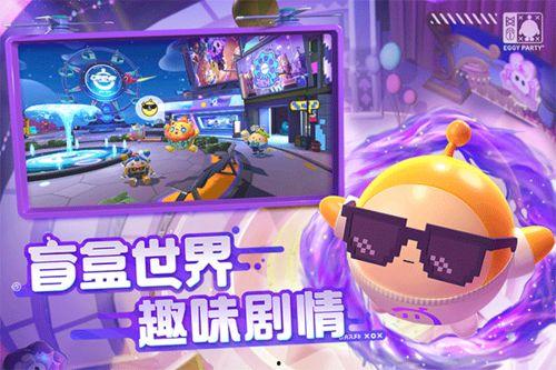 蛋仔派对最新机制爆料,趣味玩法升级，挑战无限可能  第2张