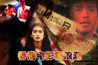 香港粤语电影在线观看,香港粤语电影在线观看指南  第2张