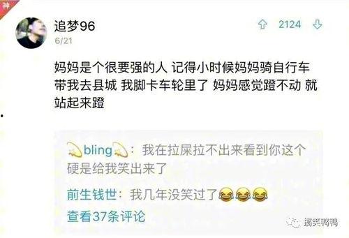 合拍爆料笑话段子视频,笑话段子视频，笑出腹肌的欢乐时光  第2张