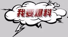 重大爆料在线观看视频免费,免费在线观看独家视频，揭秘真相！