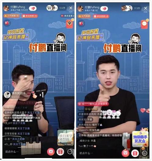 付鹏评论区爆料视频,揭秘背后惊人真相  第3张