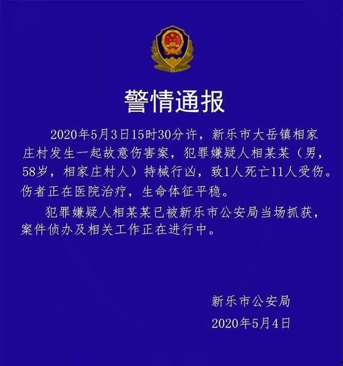 河北爆料最新消息视频,视频揭露惊人内幕，详情揭晓！  第3张