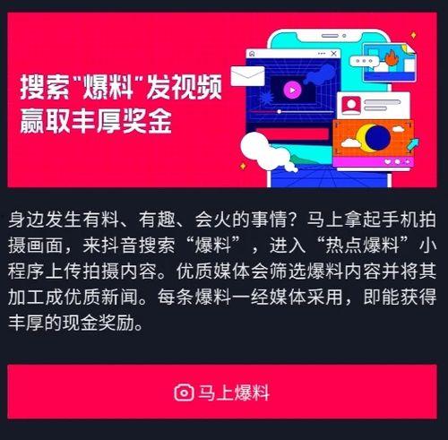 热点爆料小视频,带你直击事件现场