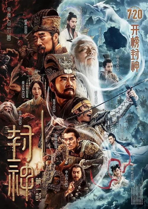 封神早期爆料视频在线观看,揭秘神秘剧情与角色设定  第2张