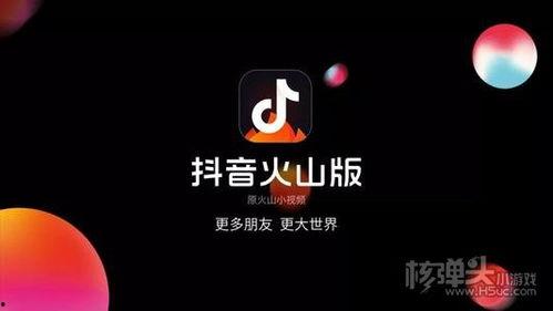 抖音火山小视频爆料,揭秘热门事件背后的真相