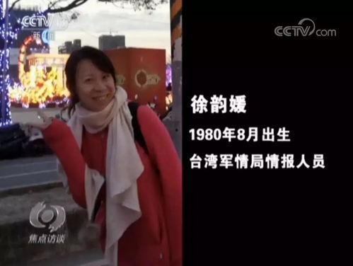 台湾爆料林柏睿视频播放,揭秘背后真相